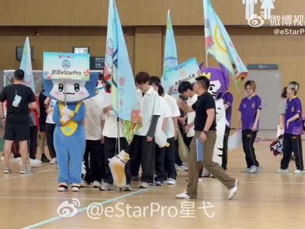 es运动会来了 拖家带口已经不能用来形容我们海队了
扶着吉祥物 手里举旗还有柯基
忙得很忙得很啊
不过怎么还绊了我们殿下 坏!
#estar花海 #罗思源 #武汉estar花海 #kpl #kpl运动会