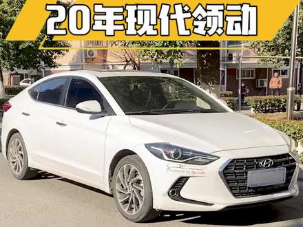 落地11万多的现代领动,开3年现在还能值多少#二手车 #收车实录 #汽车人共创计划
