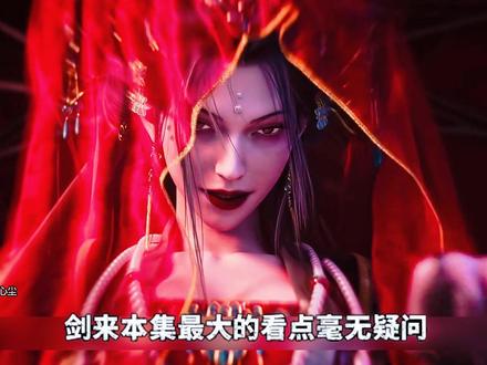 好家伙,剑来也开始玩卡点了?