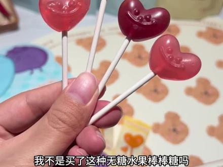 孩子想吃糖了,可以吃这个不含白糖的水果棒棒糖,配料干净富含维生素和益生菌#吃糖会开心 #儿童吃货糖果 #儿童可爱糖果 #儿童糖果 #把夏天的甜蜜一筐筐装满