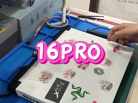 #技术活一般人来不了 #机械革命 2024款机械革命蛟龙16pro拆机清灰教程#电脑知识