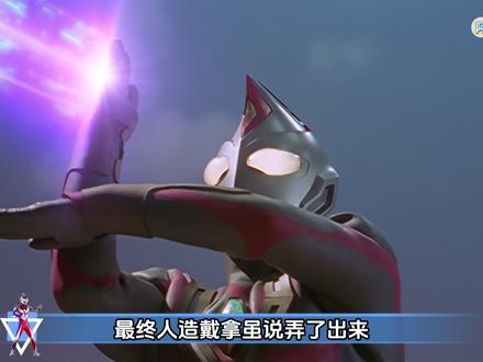 奥特曼的人间体身份为什么要隐藏起来??盘点奥特曼中那些早早暴露身份的人间体!!#奥特曼 #迪迦奥特曼 #奈克瑟斯奥特曼 #我在抖音看动漫