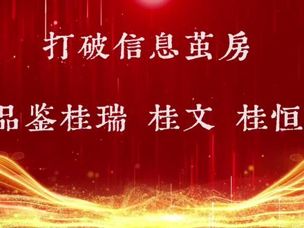 品鉴中(谁出个三家糖点夯/顶级/人上人/NPC榜)
#张桂源张函瑞 #张桂源杨博文 #桂恒 #tf四代 #娱乐