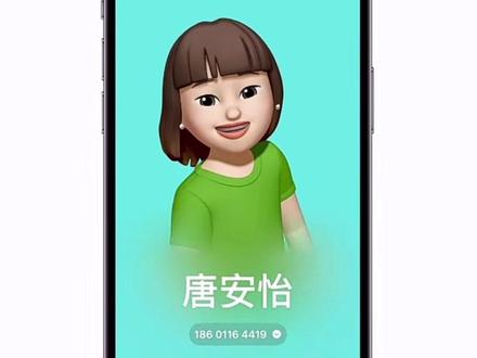 初次见面,咱们留个联系方式吧?
升级到 #iOS17# 后,将两部 #iPhone# 相互贴近,就能快速交换联系方式了。现在就去试试看,和你的新朋友保持联系。😉