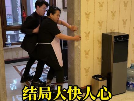 浩总愤怒,开除女保姆 浩总愤怒,开除女保姆,结局大快人心#家庭 #保姆