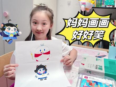 母女PK画蛋仔,你选谁#骗你生女儿 #画画 #vlog日常 #蛋仔派对 #文具安利