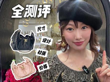 25bag怎么选❓看这一篇就够了 #测评 #包包推荐 #时尚 #chanel #包包测评