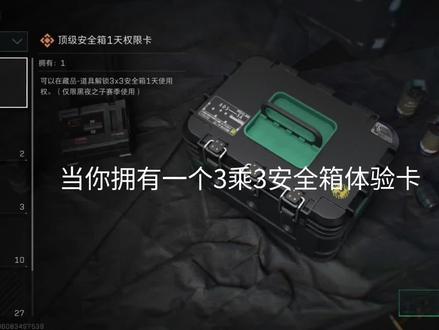#三角洲行动 当你拥有一个3*3体验卡必须体验的玩法!#三角洲