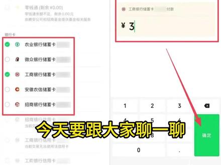 微信组合支付来了:终于不用为几块钱零钱反复折腾 微信支付上线了“组合支付”能力,即用户在进行转账时可在收银台任选“零钱、零钱通、经营账户、借记卡、分付”中的任意两种方式进行组合,完成支付。该能力上线前,用户只能通过单一支付渠道完成支付。“组合支付”能力优先支持“转账”场景,其它场景将在后续逐步放开,且目前该能力正在逐步放量中。微信支付“组合支付”能力方便用户在大额支付场景下灵活选择支付方式,打破单一支付渠道的额度限制。