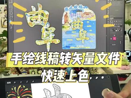 Ai图像描摹 #平面设计 #logo设计 #Ai零基础入门教程 #Ai插画 #Ai小技巧