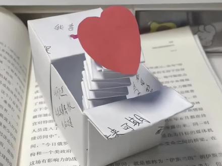艾特上课爱摸鱼的同桌给你安排这个爱心弹跳盒子~惊喜惊喜#折纸教程 #手工diy #折纸 #一学就会系列