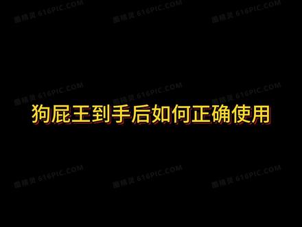 #罗技 #狗屁王 #鼠标 到手后如何正确使用?#游戏外设 #我要上推荐 @创琦电子竞技