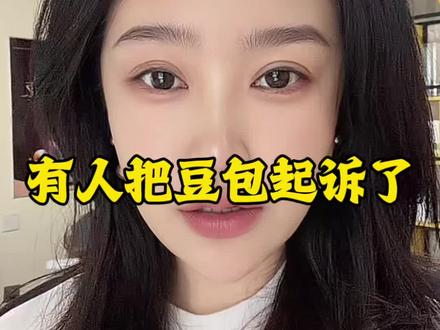火爆全网起诉豆包第一人,比电视剧还魔幻#我要上热门 #内容过于真实 #涨知识 #豆包赔付承诺书翻车 #男子用豆包起诉豆包