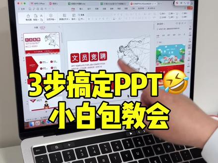 着急做PPT‼️2分钟速成小白也能轻松搞定👍 建议先收藏❤️说不定哪天就用到了👍 #豆包ai#ppt#文员#不会ppt#职场汇报