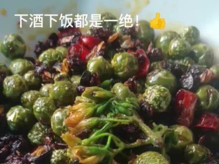 苦子果的绝美吃法,今天分享给你们#云南 #美食 #抖音美食创作人#苦子果 #大自然的馈赠