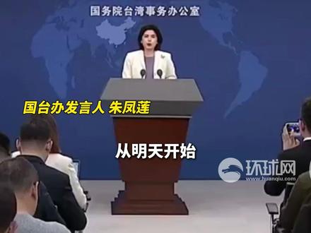 国台办:明天起,大陆可签发一次有效台胞证的口岸数量增加至100个