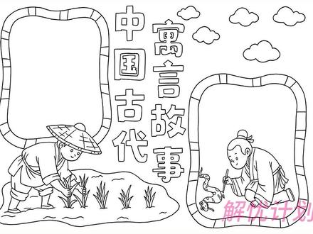 如果觉得画手抄报麻烦,可以试试这种线稿,打印浅色线稿涂颜色,可以轻松完成#手抄报工具 #手抄报模板 #手抄报线稿可打印