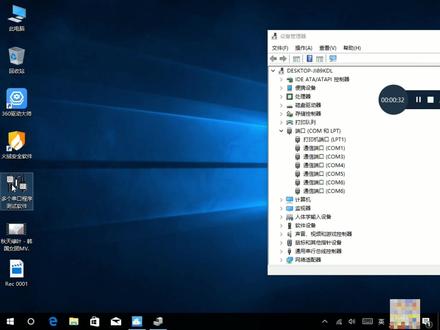 串口被占用,串口冲突,找不到串口可以试试这个方法#电脑小技巧 #工控一体机 #抖音热门 #电脑技巧 #父亲的爱