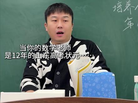 我在考场上算这道题算了半小时,旁边小明5分钟就解出来了 #数学思维 #数学 #家长