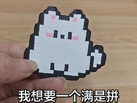 看看你们的拼豆 #可爱拼豆 #萌萌拼豆 #拼豆小图案