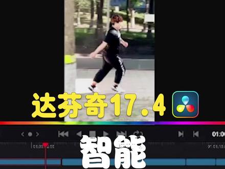 横屏变竖屏,几步轻松搞定,你还不赶紧get起来#教程 #创意 #视觉 #干货分享 #视频剪辑教程 #后期制作 #影视后期 #调色 #干货 #达芬奇调色 #短视频制作教程