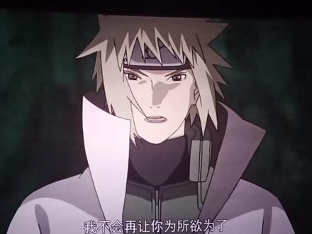 犹如被开户般的无力感#火影忍者 #忍者之路 #波风水门