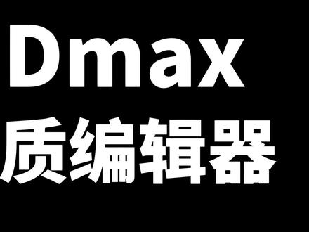 3Dmax 材质编辑器#3Dmax #三维建模