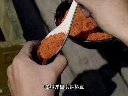 中国“迫击炮神”赵章成:炮弹里放辣椒面,一人打出一个排输出 #珍贵影像 #铭记英雄 #铭记历史 #致敬 #历史