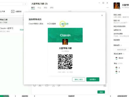 如何快速开始一堂课
#classin #classin教程 #线上教学 #学习 #网课