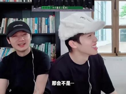 居然提了加人事件…昊昊这个胆大 #李昊 #蒋敦豪 #十个勤天 #十个勤天直播 #十个勤天缺一不可