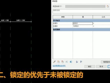 revit参照平面之间的优先关系,你以前是不是没注意过#revit #bim