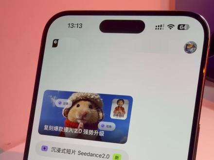 2步复刻任意爆款视频!榨干Seedance2.0!! #Seedance2 #小云雀 #AI视频 #AI新春游园会 #AI创作浪潮计