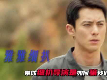 《黑夜告白》终极解析|全网都在猜的真相,今天分析透! #深度解析 #黑夜告白反转烧脑酷酷爆 #黑夜告白 #犯罪悬疑剧 #悬疑推理