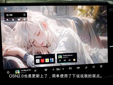 osn2.0使用感受(上) #领克03#领克osn车机#osn2.0