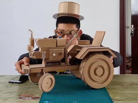 牛人用硬纸板制作了一辆拖拉机轰动了全网#手工 #纸壳 #教程