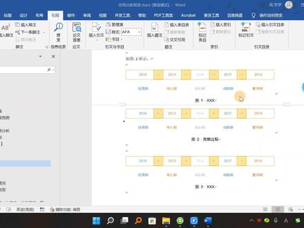文档中如何自动生成图目录 表目录,一改全改,自动化操作#word #office办公技巧 #图目录 #表目录 #题注