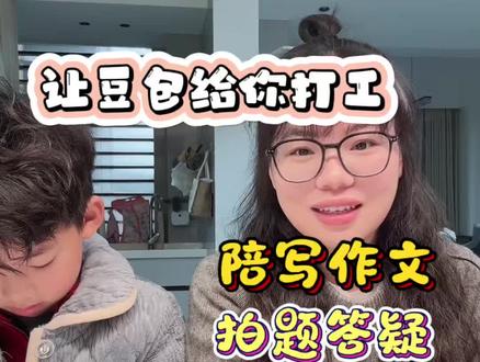 豆包的隐藏功能竟然还有好多人不知道? #豆包app#豆包爱学#视频通话#育儿经验分享