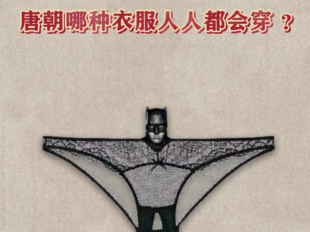 可替代西装的工作休闲服 #汉服#传统文化#东方美学#设计 #圆领袍