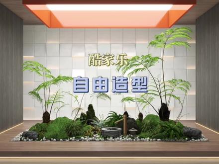 酷家乐自由造型#酷家乐 #酷家乐教学