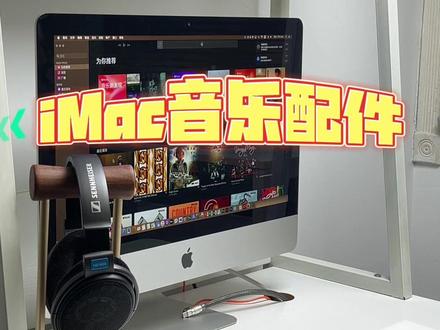 桌面不够大的HIFI烧友不必发愁了,XD05BAL就可以帮你推好手上的森海塞尔HD600哦#数码科技 #玩转高科技 #好工具一起分享
#电子产品 #好物推荐🔥 #科技改变生活 #大数据推荐给有需要的人 #电子爱好者 #HIFI发烧友 #耳机 #无损音乐 #桌面小组件 #桌面搭配 #是时候安排一下了#双11十万个买什么