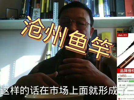 沧州鱼竿v正品鱼竿