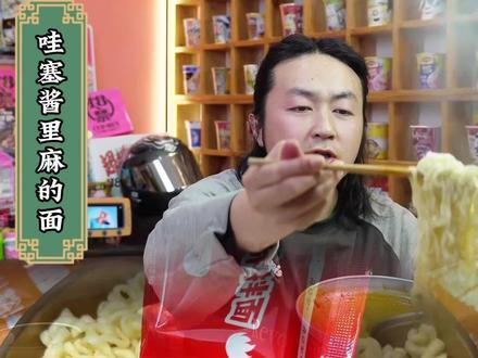 【酱里麻的面】泡面先生定制141g方便面麻酱哇塞火鸡面拌面 新品上市!一块九毛九!麻酱+藤椒油双倍上头,运费险免费试吃一包#酱里麻的面 #火鸡面 #好吃到停不下来 #泡面先生