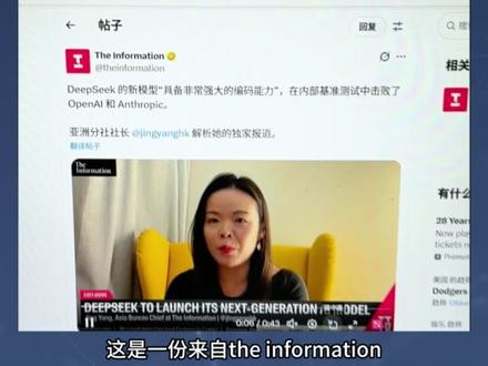 重磅更新!deepseek带着它的新模型来了,可能超越GPT #deepseek #人工智能 #国产AI #AI赋能 #AI落地