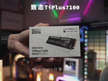 新入手的PCIe4.0固态,这速度也太顶了~国产固态崛起~#固态硬盘 #pcie4.0 #硬盘推荐
