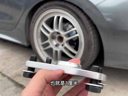很多思域/型格的朋友改了短弹簧后车身都会很低,所以我们开发了一个后弹簧垫高块,可以解决后面踏的问题。
#思域 #乾改 #短弹簧