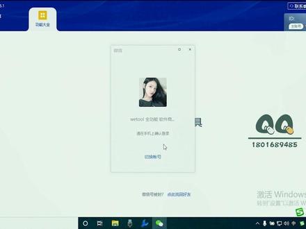 wetool安装使用教程功能介绍#新媒体运营 #wetool #产品推广 #引流拓客 #互联网营销 #拓客引流