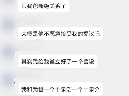 逆天sofree拷打老父亲#福瑞 #锐评