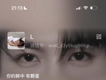 你的眸中 有颗星#张凌赫