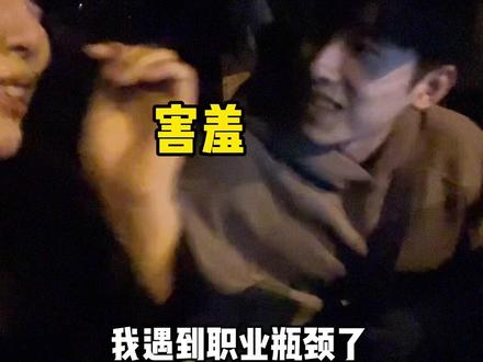 我真的只是单纯的想送狗狗回家@蔡俊凡♑⁰¹¹⁰ #恋爱 #男友