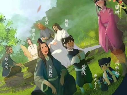 周米粒-哑巴湖大水怪
朱敛!今日问拳玉液江!
老夫出拳;只分生死-不讲道理!#剑来 #周米粒 #陈灵均 #裴钱 #配音